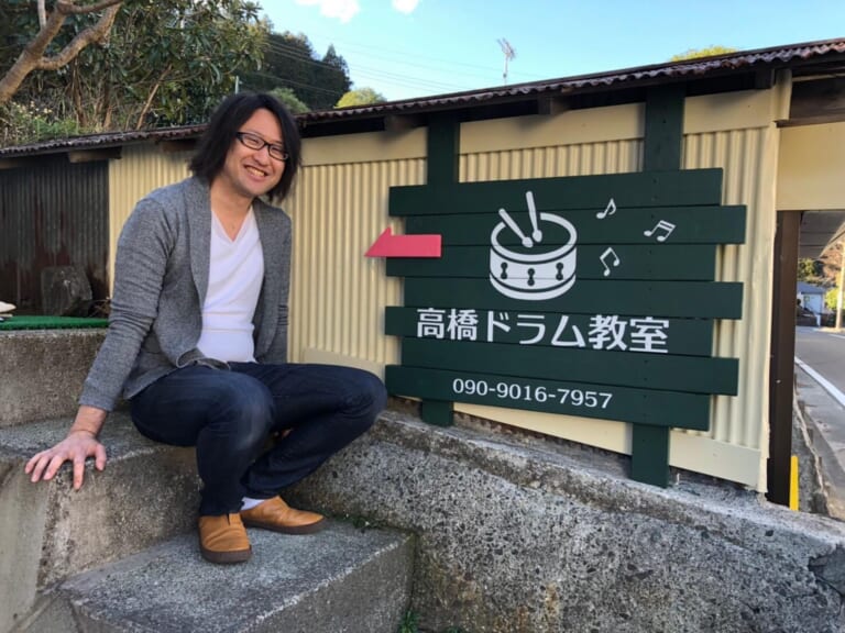 高橋ドラム教室の写真(神奈川県南足柄市)